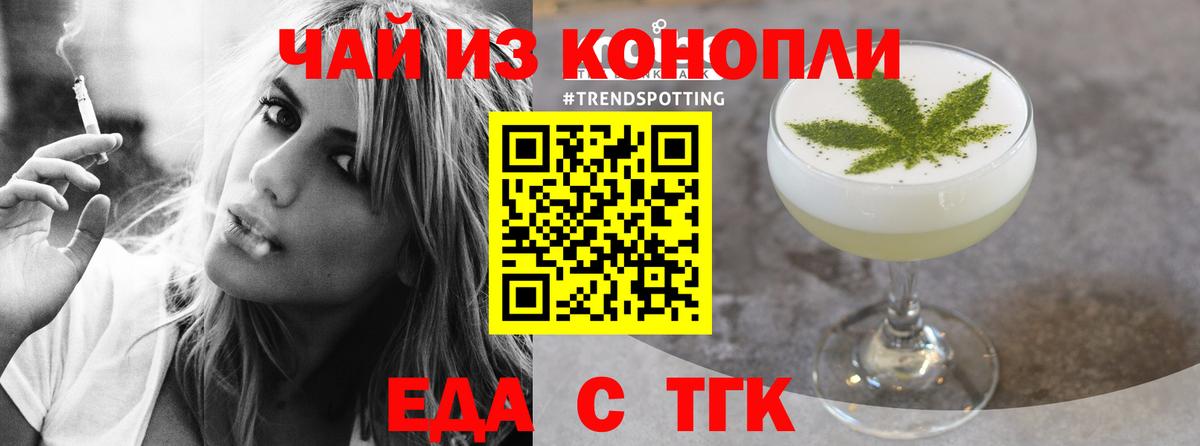 Еда ТГК конопля  Вход с VPN  Благодарный 