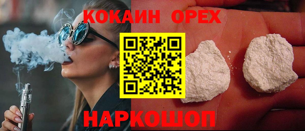 Cocaine  КОКАИН VHQ  Вход с VPN  Благодарный 