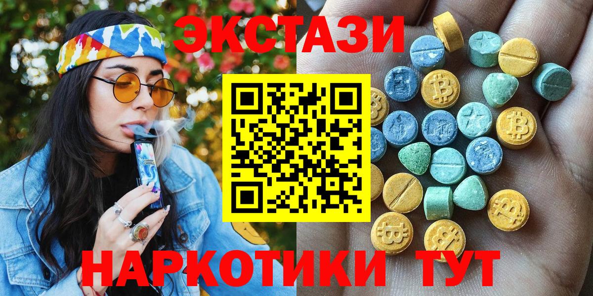 ЭКСТАЗИ диски Благодарный