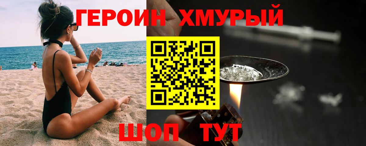 Благодарный  Героин гречка  Вход с VPN 