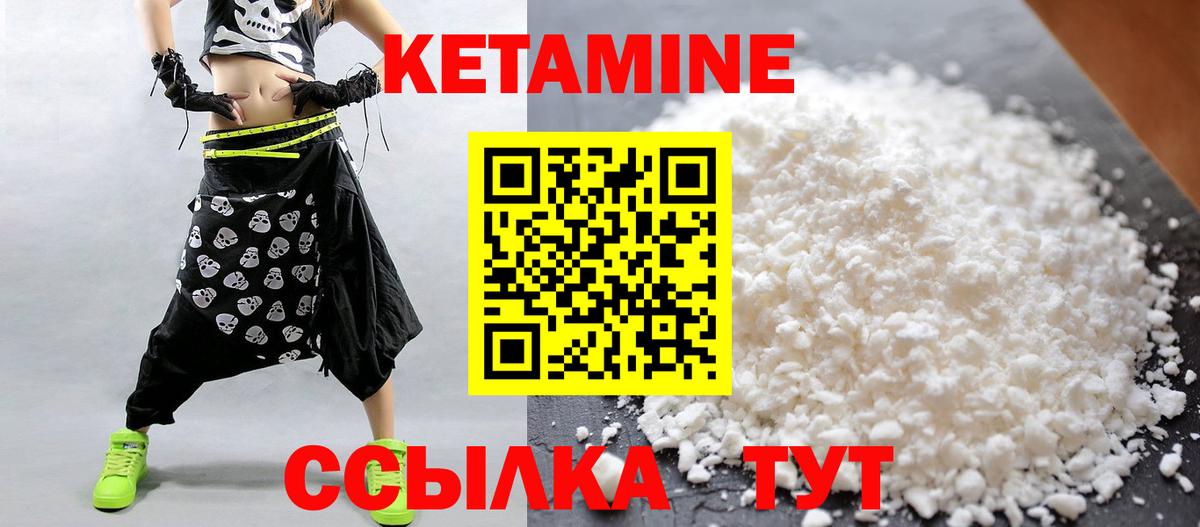 КЕТАМИН VHQ  Вход с VPN  Благодарный  Кетамин VHQ 