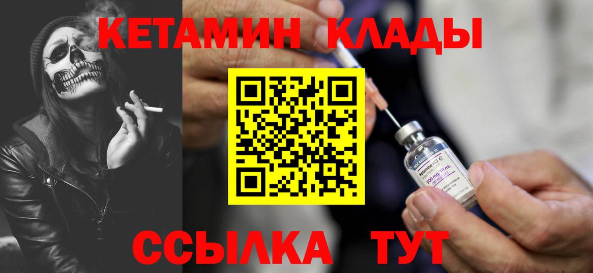 Кетамин VHQ Благодарный