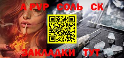 а пвп мука Чебоксары