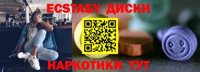 экстази Чебаркуль