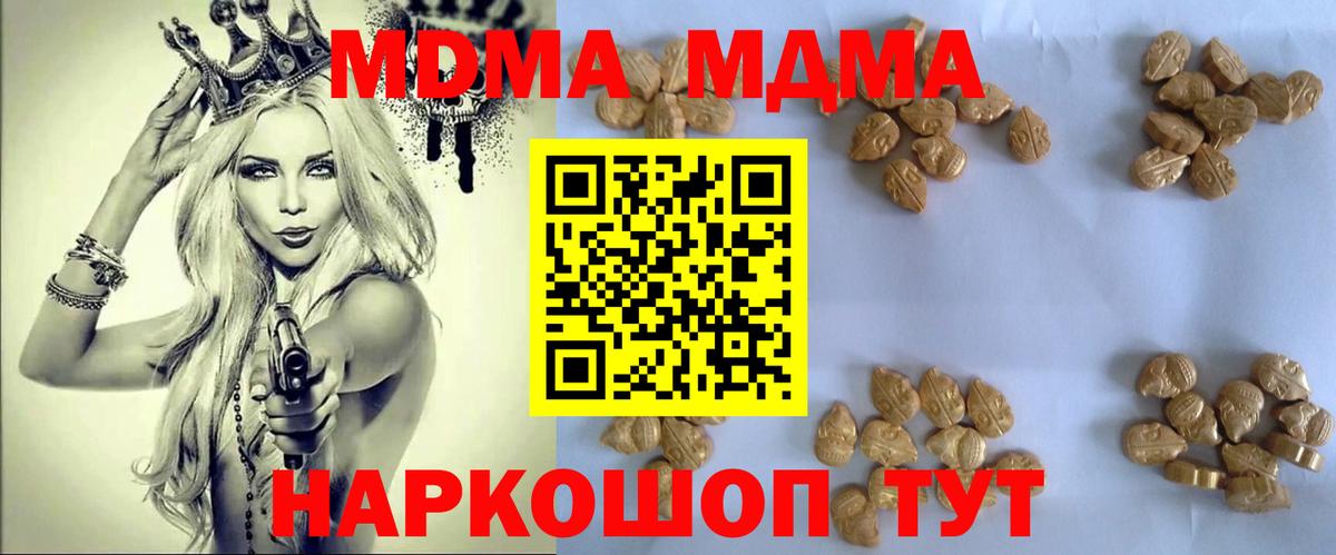МДМА кристаллы Благодарный