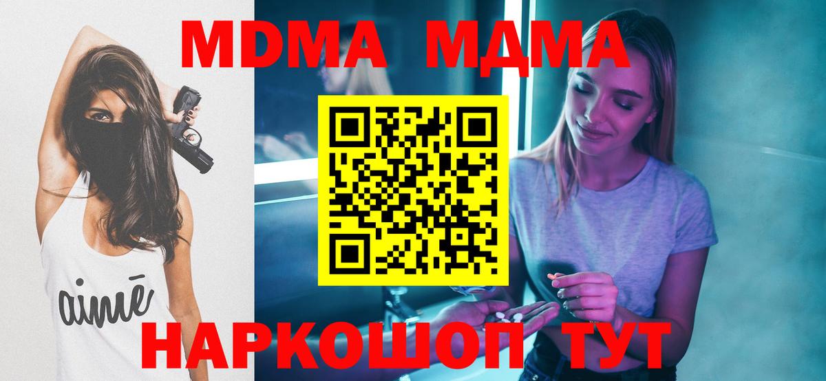 MDMA crystal  Вход с VPN  Благодарный 