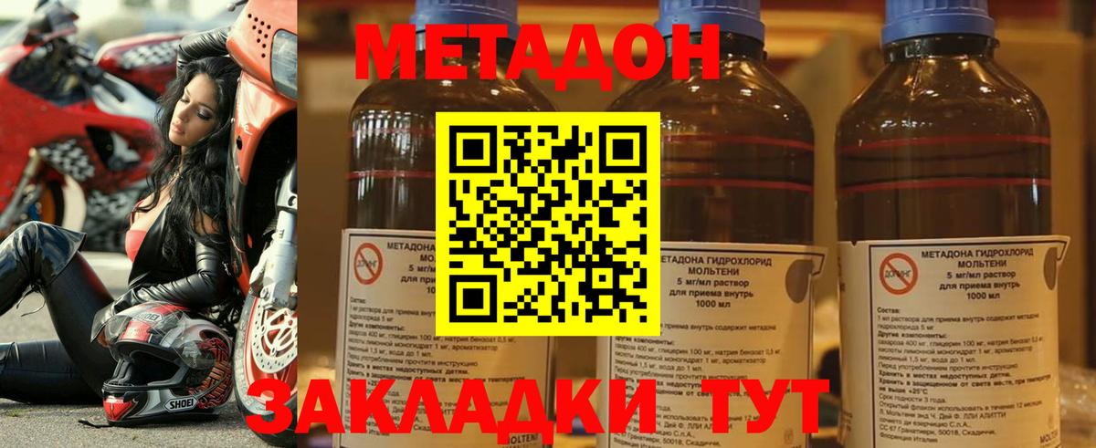 Метадон мёд  Вход с VPN  Благодарный 