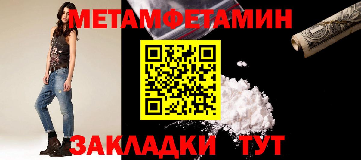 Первитин Methamphetamine  Первитин Methamphetamine  Благодарный  Вход с VPN 