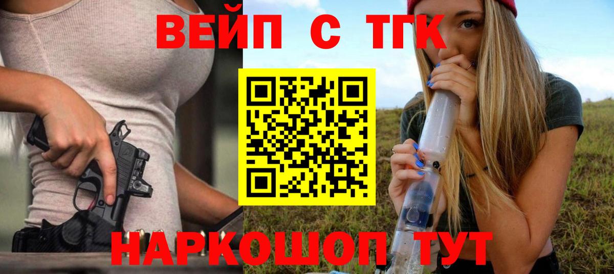Благодарный  Дистиллят ТГК жижа  ТГК вейп с тгк  Вход с VPN 